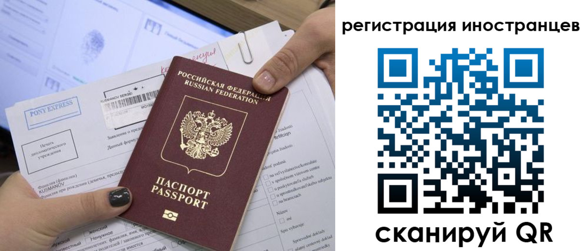временная регистрация для всех в Талдоме