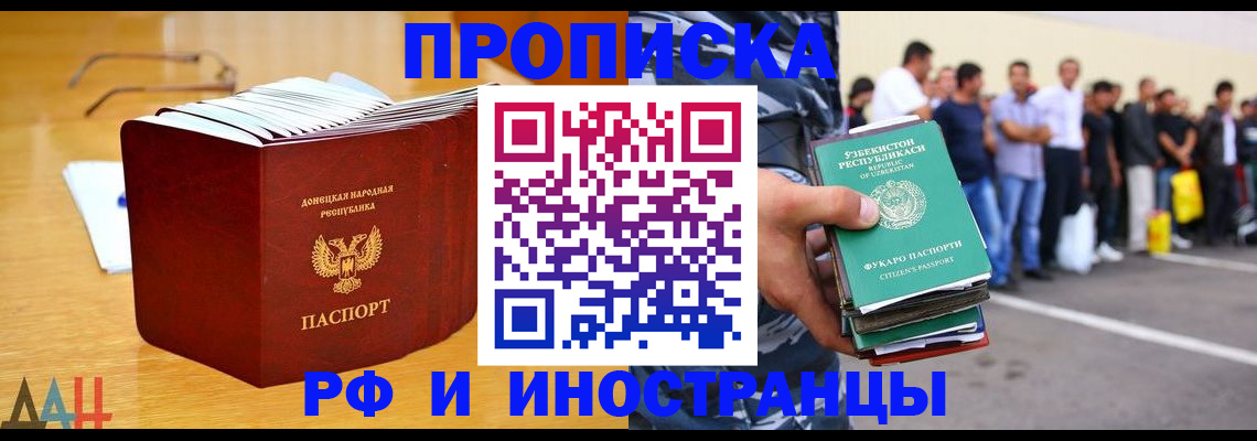 купить прописку в Талдоме