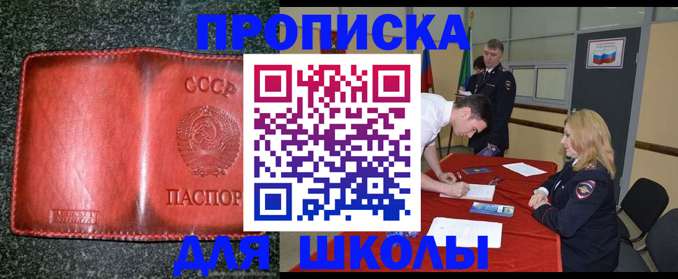 прописка в квартире в Талдоме