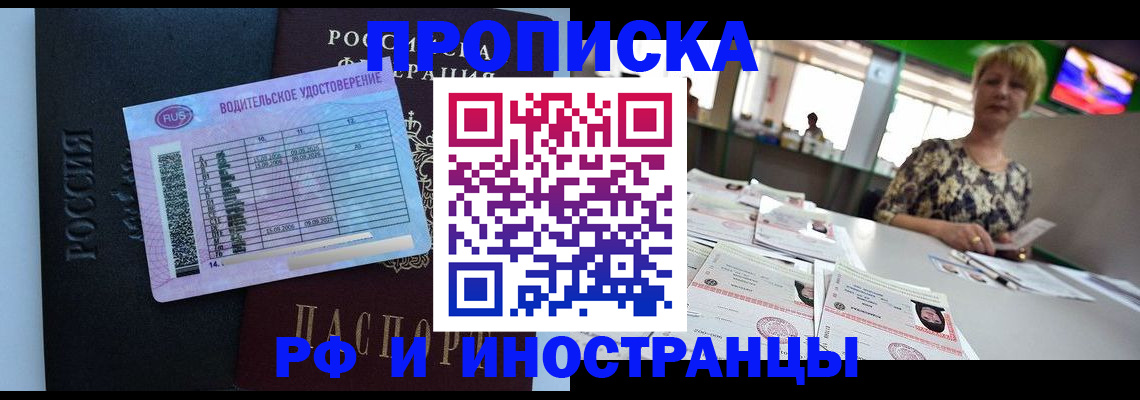 миграционный учет в Талдоме