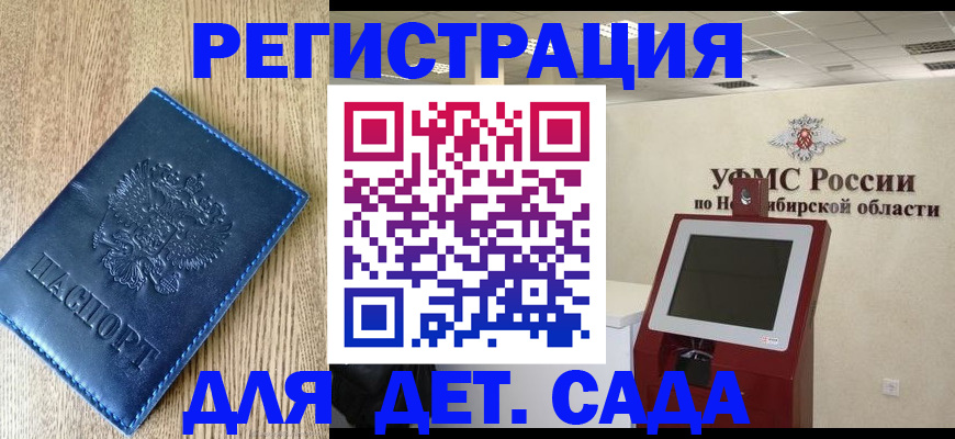 миграционный учет в Талдоме