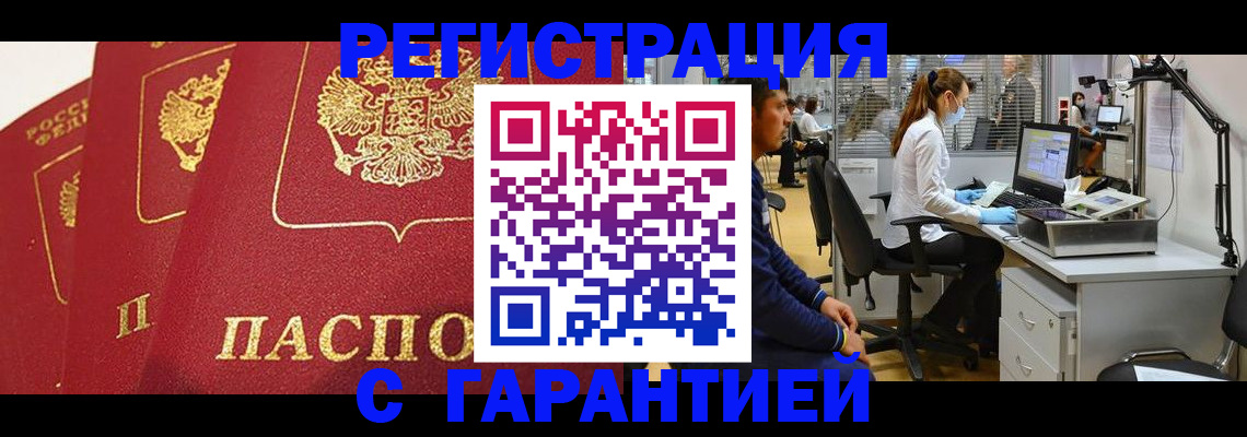 временная регистрация адрес в Талдоме