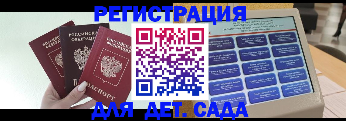 временная прописка в Талдоме