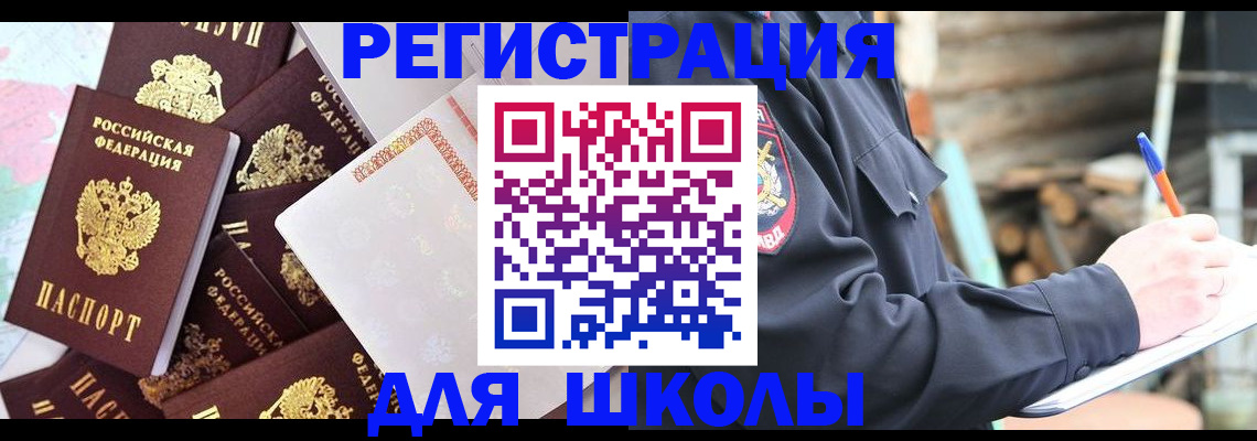 прописка иностранных граждан в Талдоме